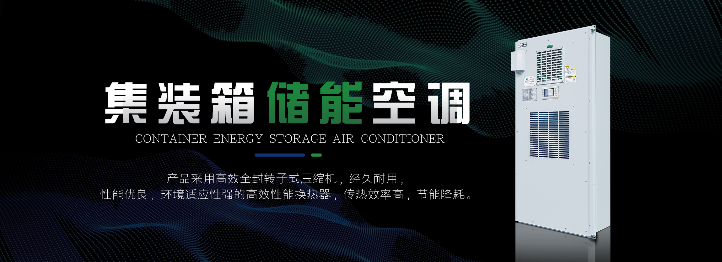 防爆電器